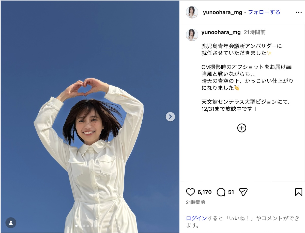 大原優乃、“ばんざいハートポーズ”アピールの画像
