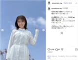大原優乃、“ばんざいハートポーズ”アピールの画像