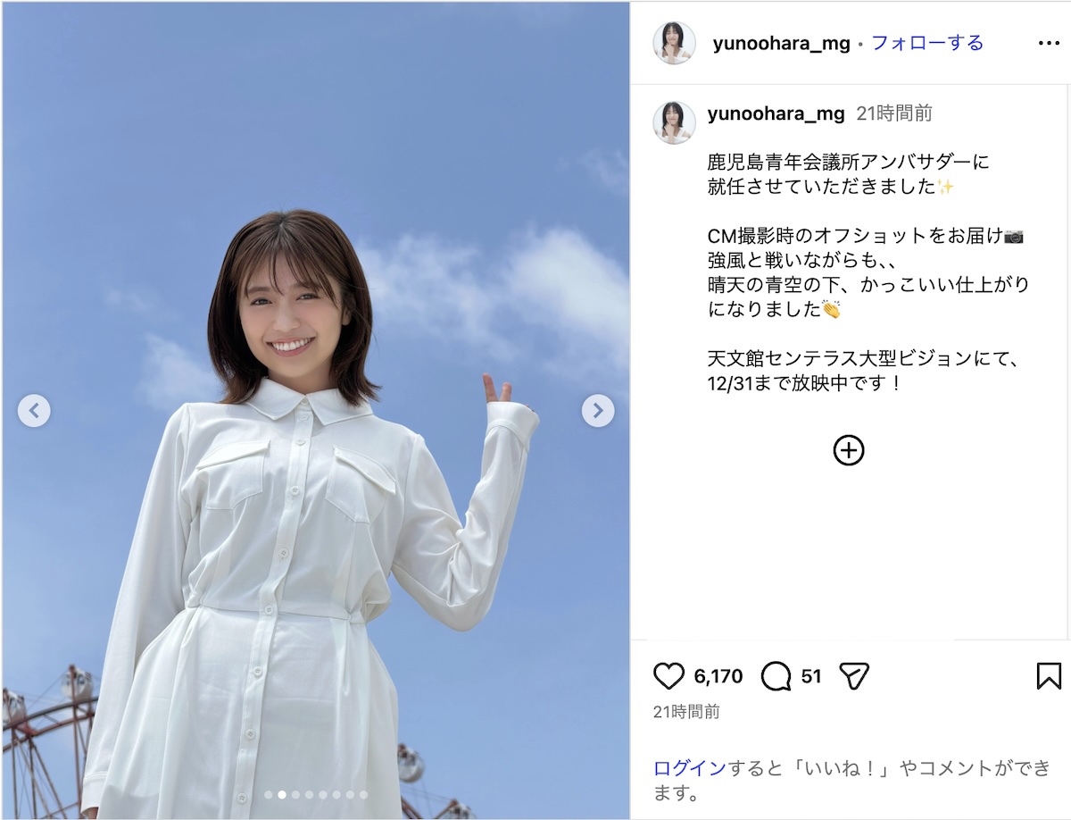 大原優乃、“ばんざいハートポーズ”アピールの画像