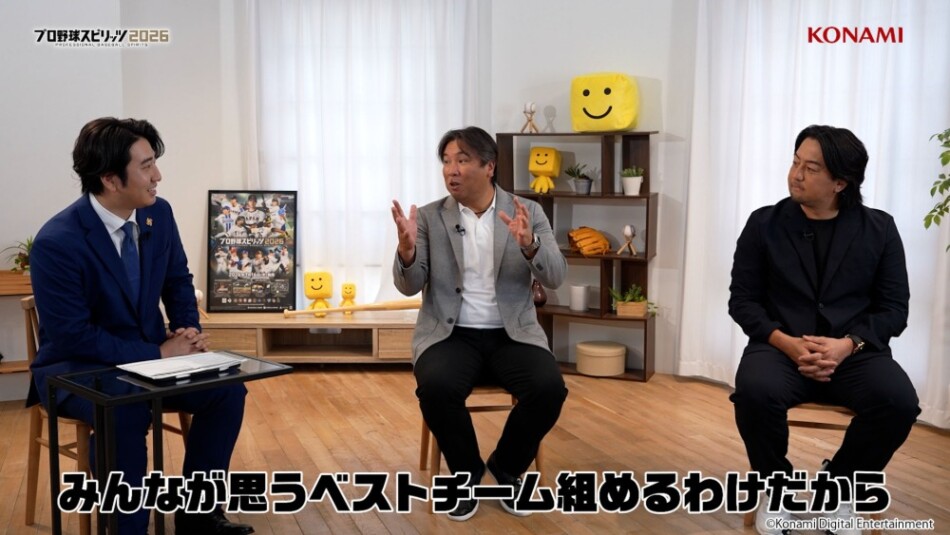 プロスピ2026 OB選手対決動画