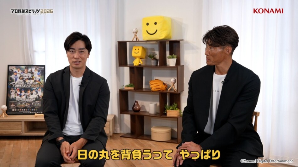 プロスピ2026 OB選手対決動画