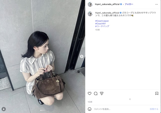 桜田ひより、美脚のぞく爽やかワンピコーデの画像