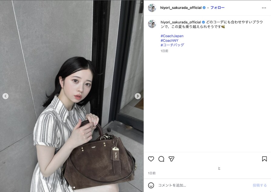 桜田ひより、美脚のぞく爽やかワンピコーデ