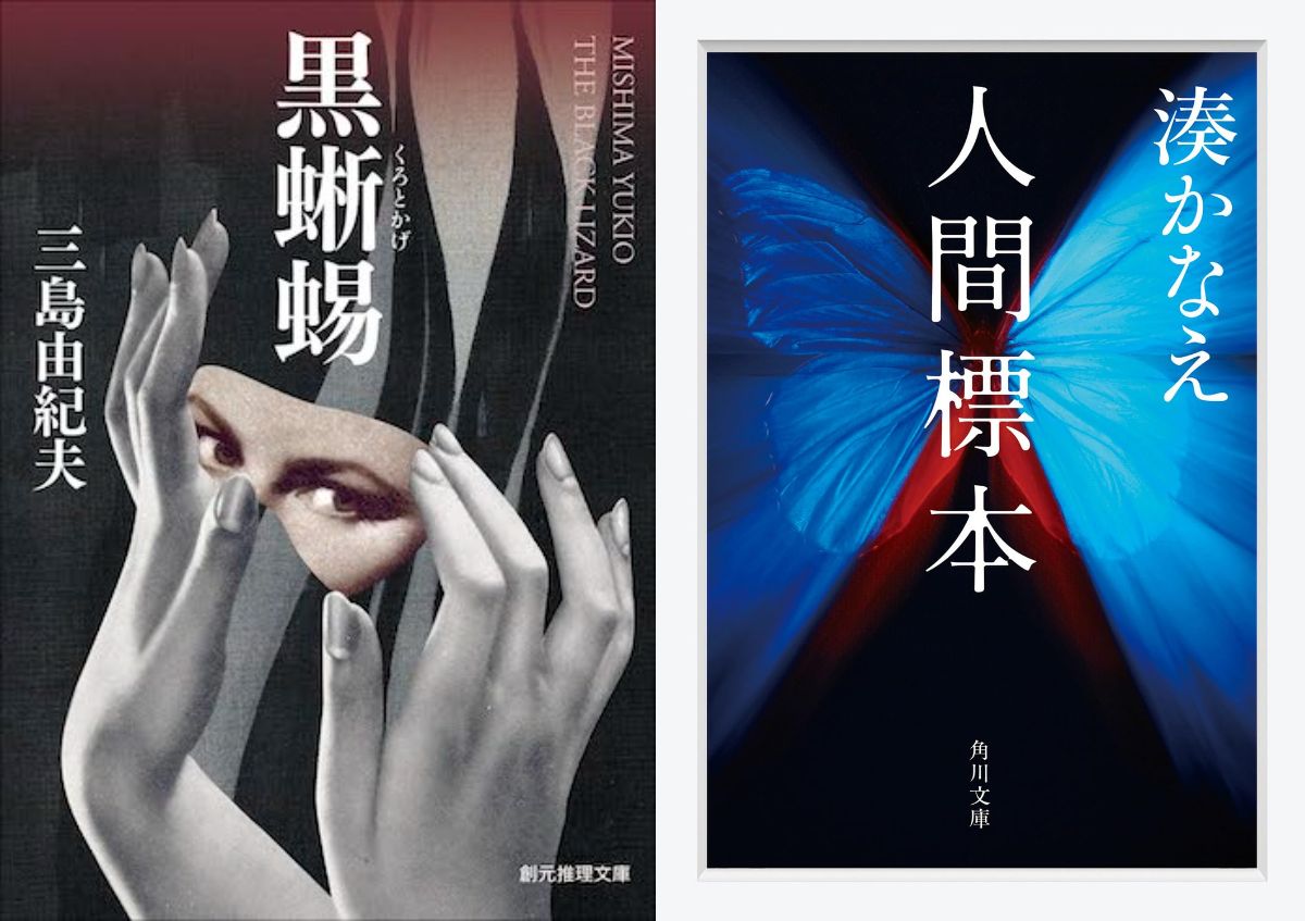 千街晶之のミステリ新旧対比書評 第17回