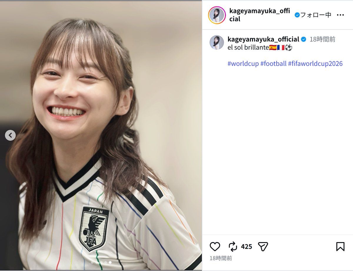 影山優佳「これが噂のピチユニネキ」の画像