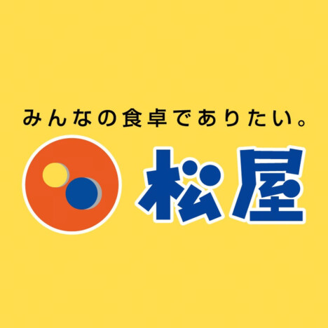 ヒットアイテム部門賞受賞の松屋オンラインショップ