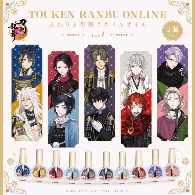 『刀剣乱舞』ネイルオイル登場