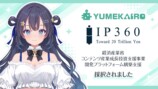 AI VTuber『ゆめみなな』