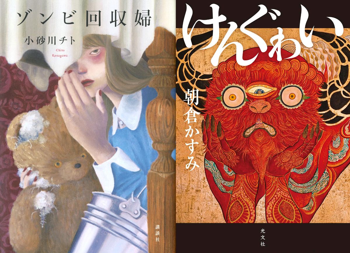 若林正恭、なぜ直木賞を取れなかった？