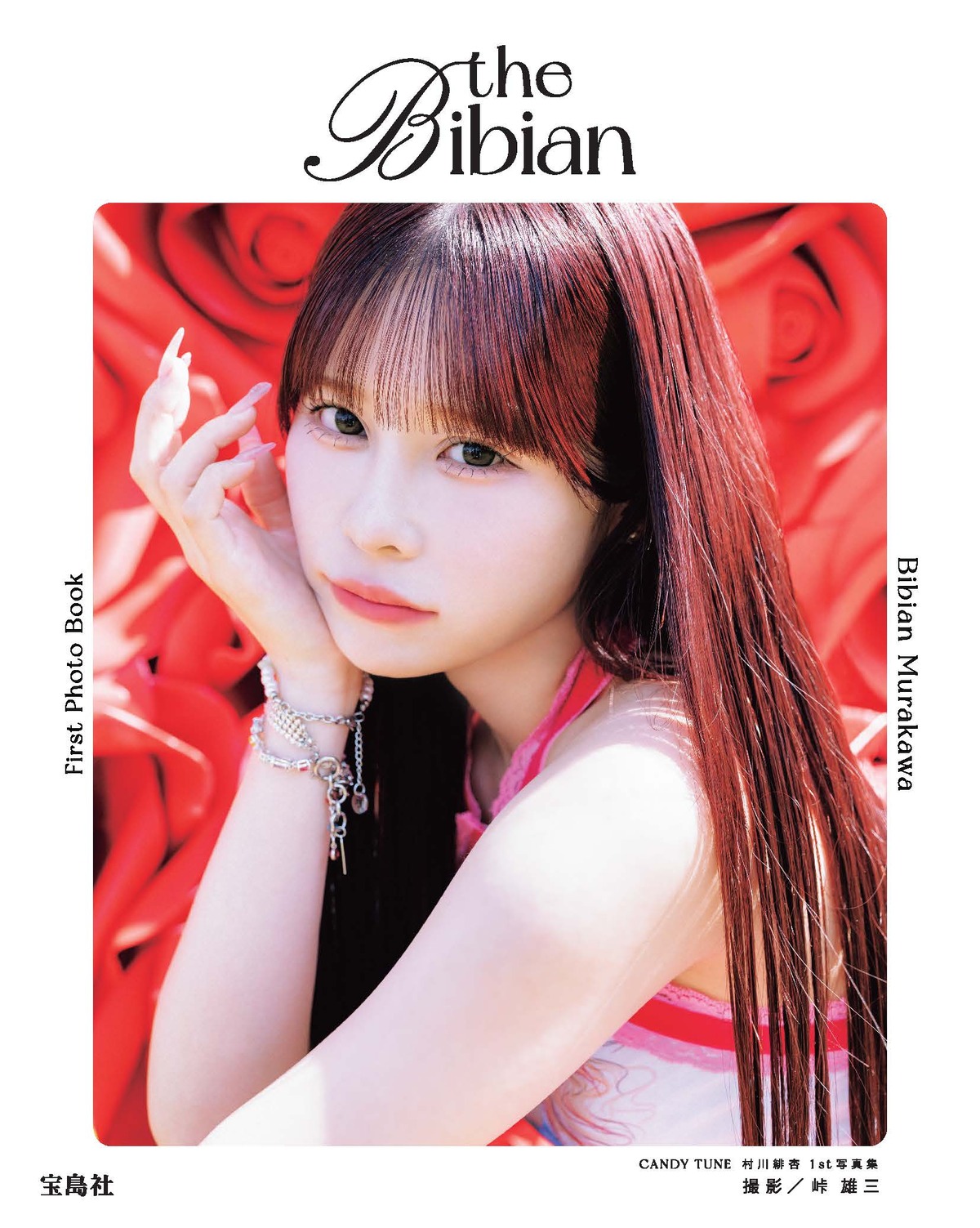 CANDY TUNE村川緋杏1st写真集発売決定の画像