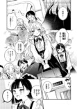 【漫画】風呂キャンしてしまう令嬢の奮闘劇の画像