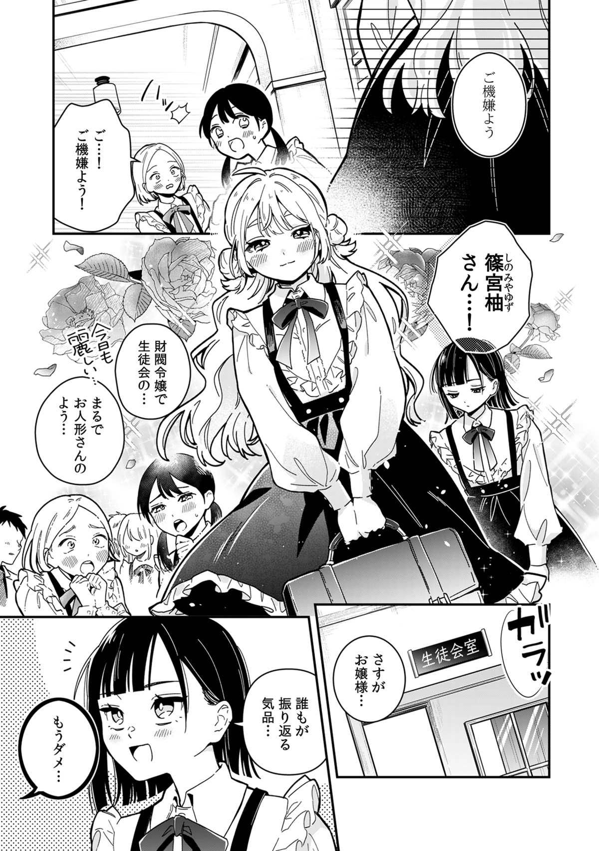 【漫画】風呂キャンしてしまう令嬢の奮闘劇の画像