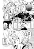 【漫画】風呂キャンしてしまう令嬢の奮闘劇の画像