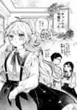 【漫画】風呂キャンしてしまう令嬢の奮闘劇の画像