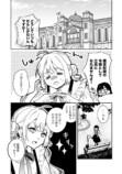 【漫画】風呂キャンしてしまう令嬢の奮闘劇の画像