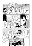 【漫画】風呂キャンしてしまう令嬢の奮闘劇の画像