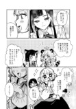 【漫画】風呂キャンしてしまう令嬢の奮闘劇の画像