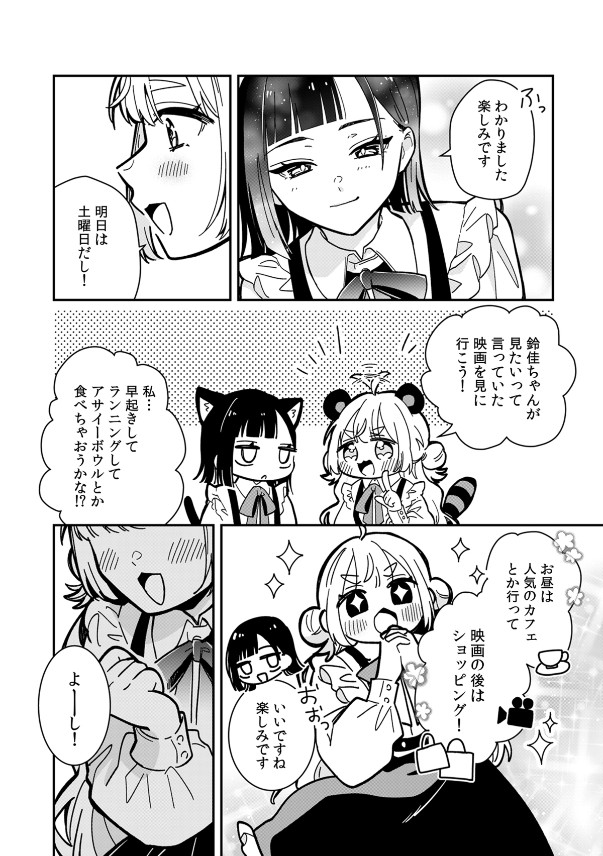【漫画】風呂キャンしてしまう令嬢の奮闘劇の画像
