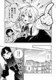 【漫画】風呂キャンしてしまう令嬢の奮闘劇の画像