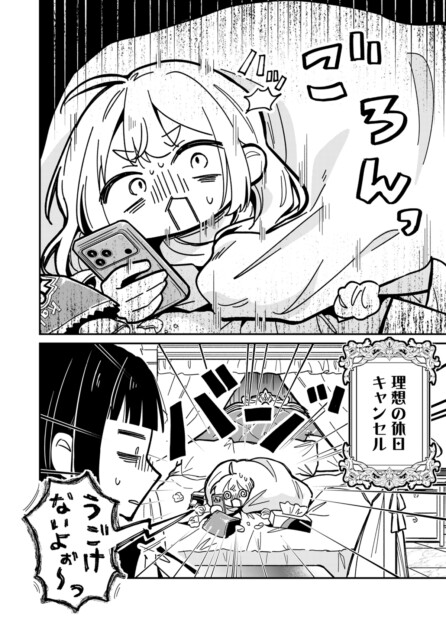 【漫画】風呂キャンしてしまう令嬢の奮闘劇