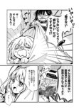 【漫画】風呂キャンしてしまう令嬢の奮闘劇の画像