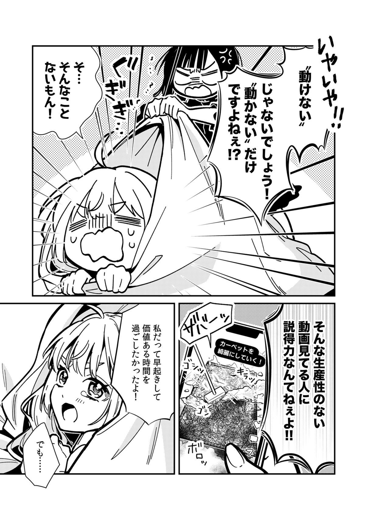 【漫画】風呂キャンしてしまう令嬢の奮闘劇の画像
