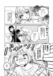 【漫画】風呂キャンしてしまう令嬢の奮闘劇の画像