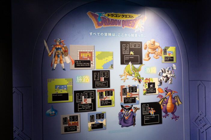 『ドラゴンクエスト』とプレイヤーが歩んできた歴史を振り返る