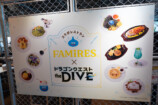 堀井雄二も驚いた「the DIVE」体験レポの画像