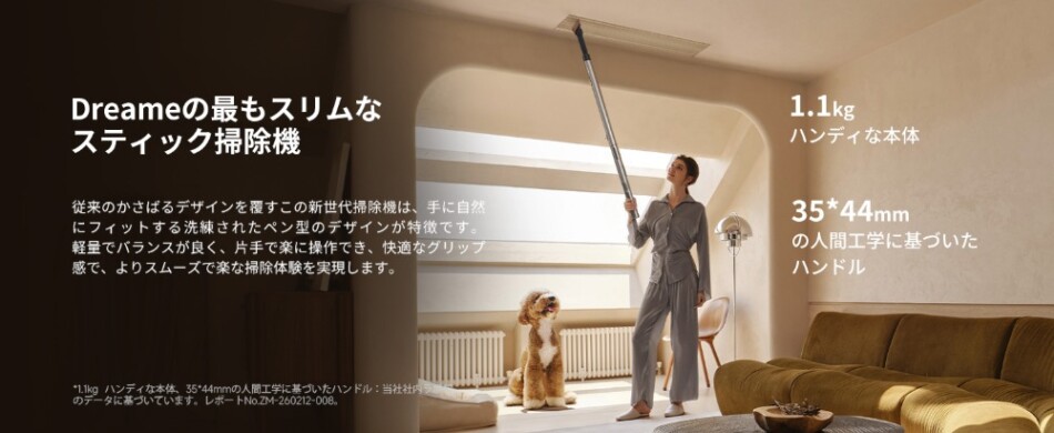 Dreame史上最薄・最軽量のPenStyle設計