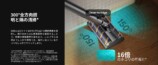前後150°のホコリ可視化テクノロジー