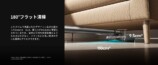 180°フラット清掃