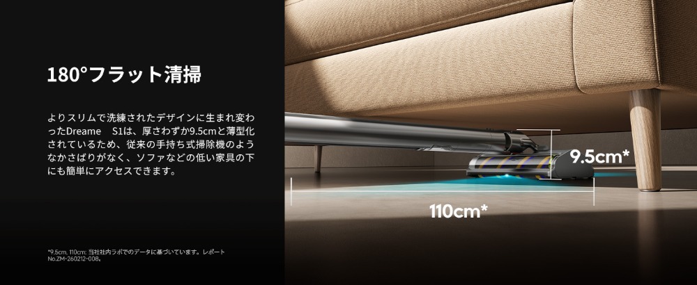180°フラット清掃