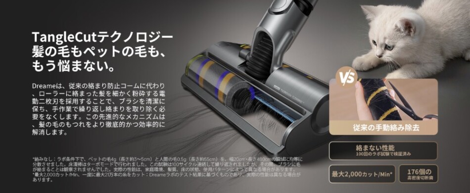 TangleCutデュアルブレード