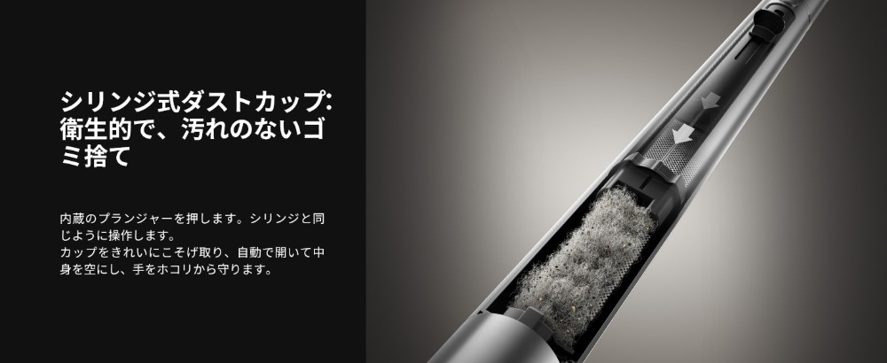 圧縮式ダストカップ