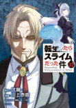 ebookjapan上半期ランキング2026発表の画像