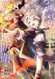 ebookjapan上半期ランキング2026発表の画像