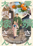 ebookjapan上半期ランキング2026発表の画像
