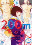 ebookjapan上半期ランキング2026発表の画像