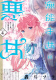 ebookjapan上半期ランキング2026発表の画像