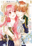 ebookjapan上半期ランキング2026発表の画像