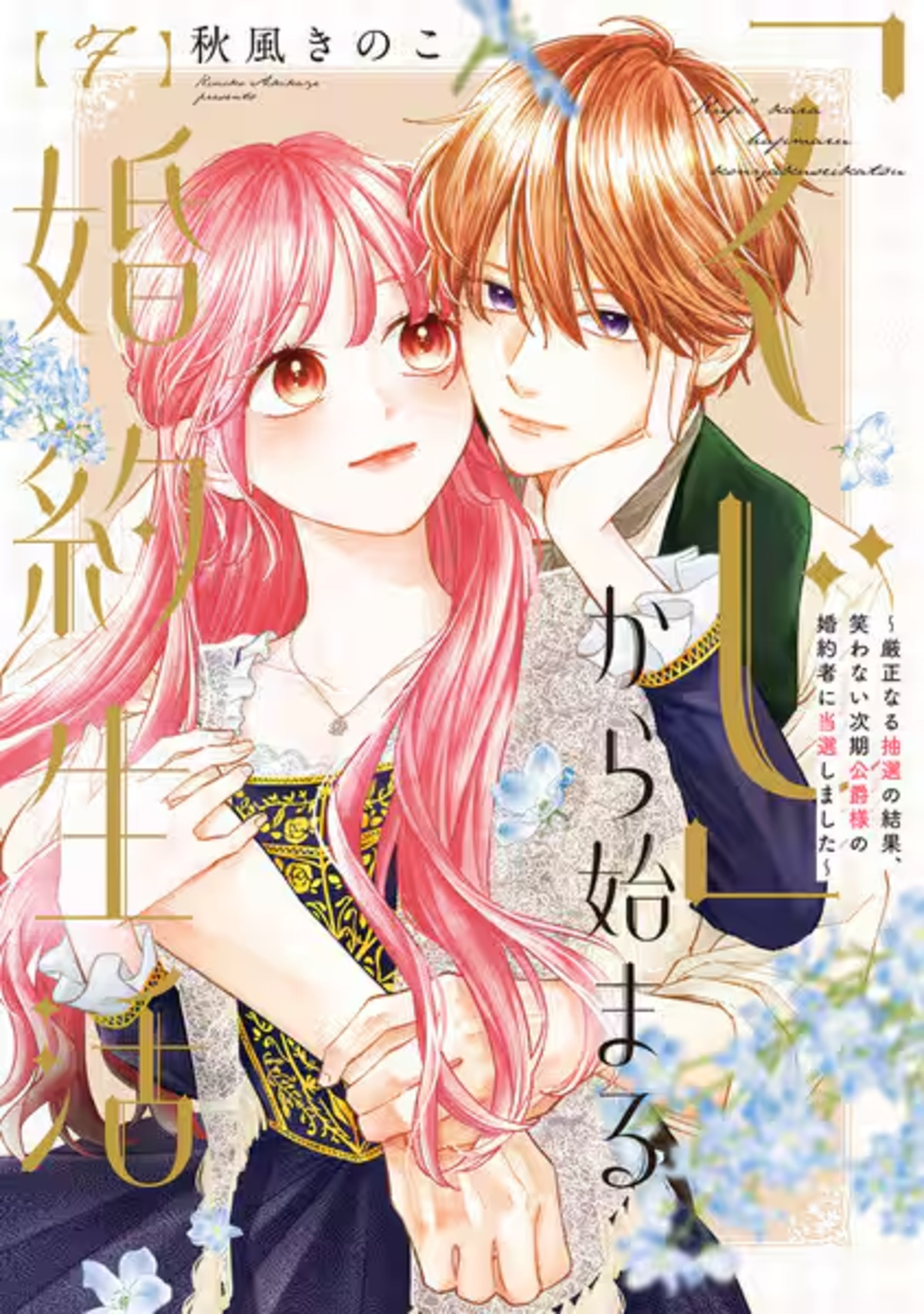 ebookjapan上半期ランキング2026発表の画像