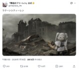 フリーレンが“ラクーンシティーレン”にの画像