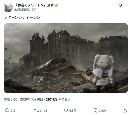 『葬送のフリーレン』と『バイオハザード』コラボ間近? 公式Xの掛け合いが話題に「ラクーンシティーレン」
