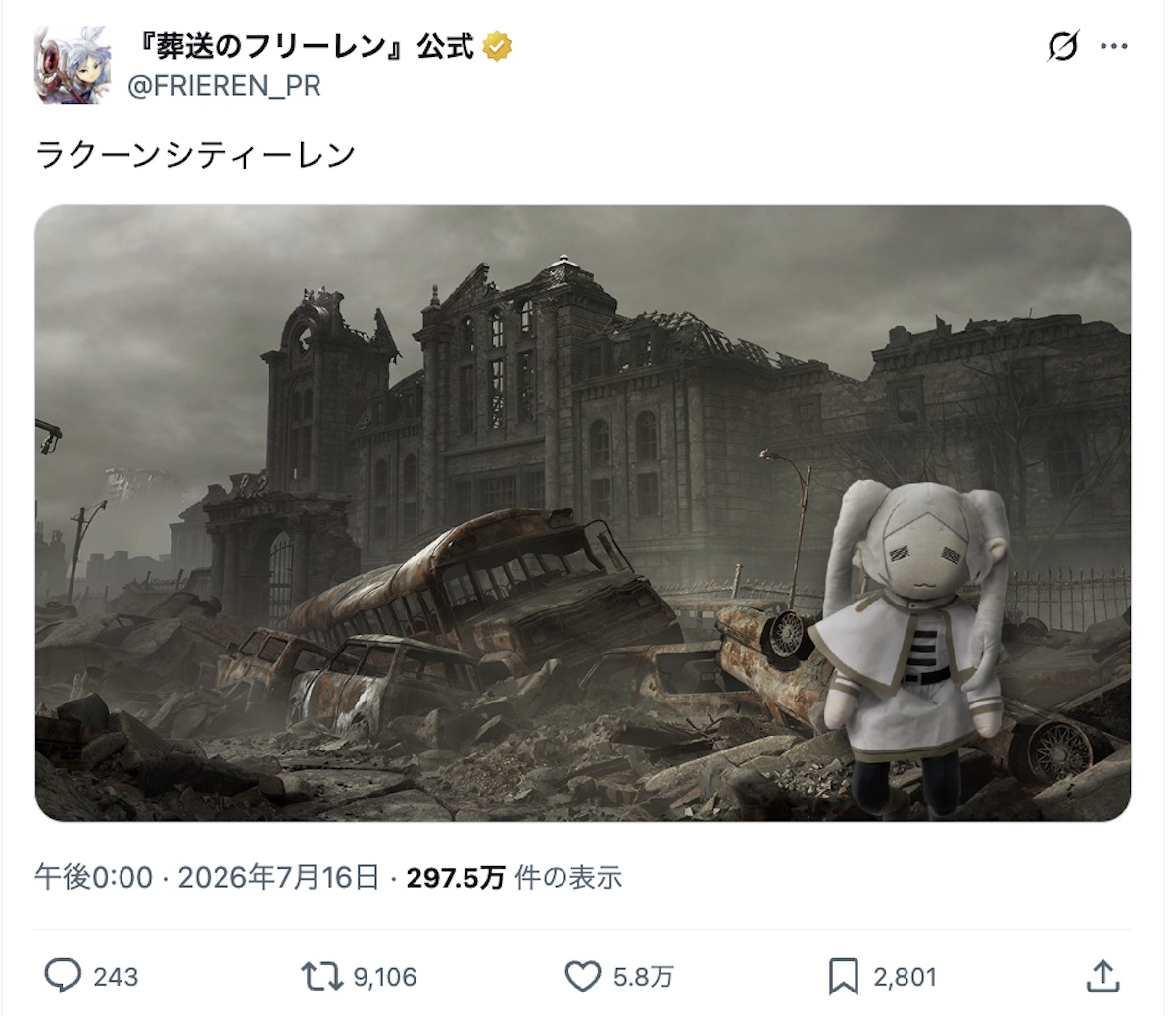 フリーレンが“ラクーンシティーレン”に