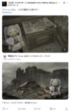 フリーレンが“ラクーンシティーレン”にの画像