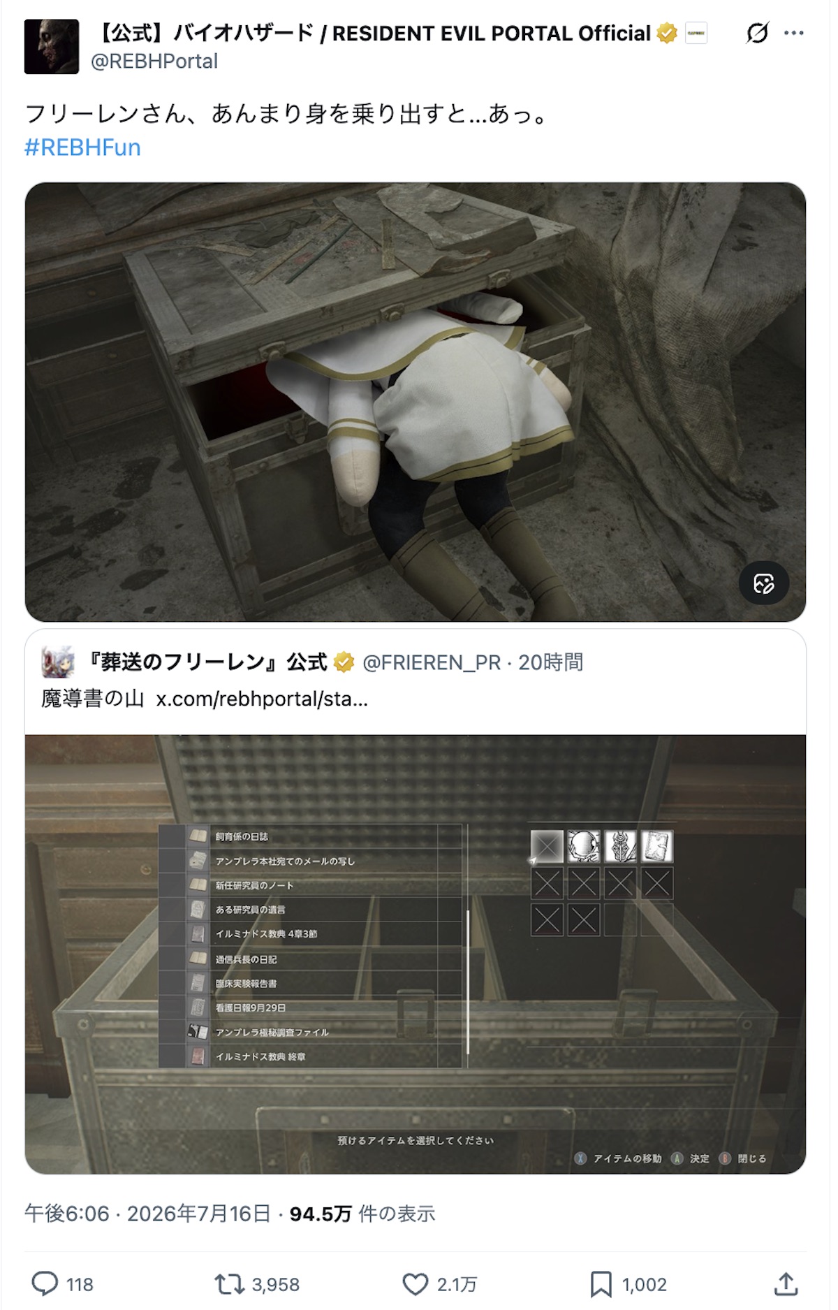 フリーレンが“ラクーンシティーレン”にの画像
