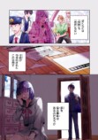 【漫画】職業適正テストで「無職」S判定？の画像