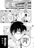【漫画】職業適正テストで「無職」S判定？の画像