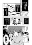 【漫画】職業適正テストで「無職」S判定？の画像